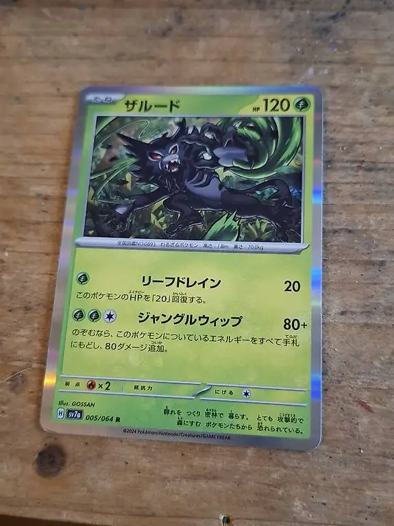 Grüne Pokemon Sammelkarte