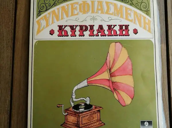 come da copertina (LP)