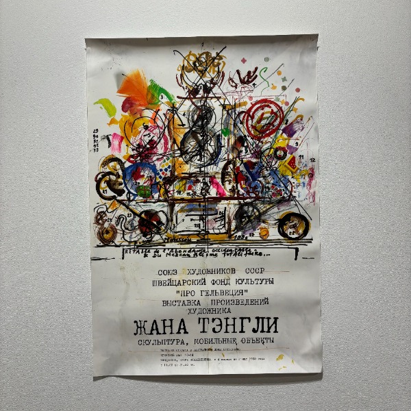xl plakat kunst jean tinguely modernart 1990 moskau austellung
