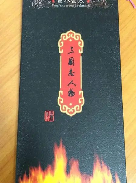 China Geschenkpackung Buchzeichen