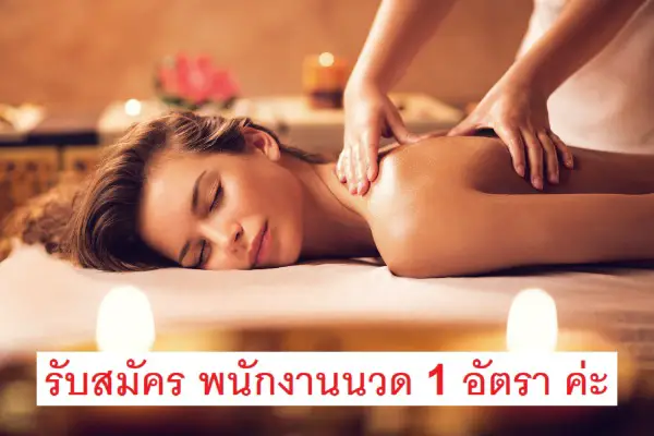 Suche Thai Masseurin - Thun - Thai Massage