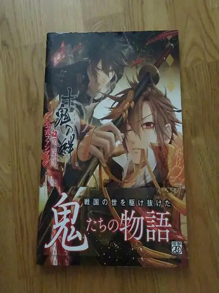 Toki no Kizuna Artbook