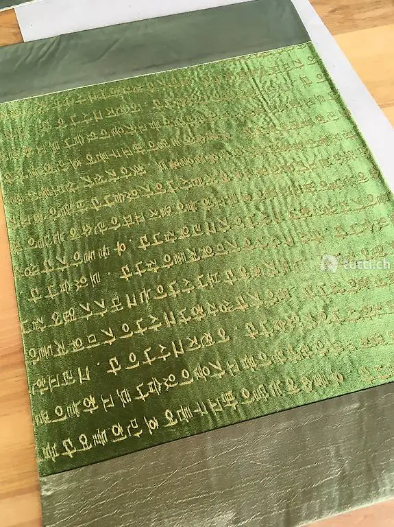 Tischset u. Stäbchen Koree Sets et baguettes de Corée