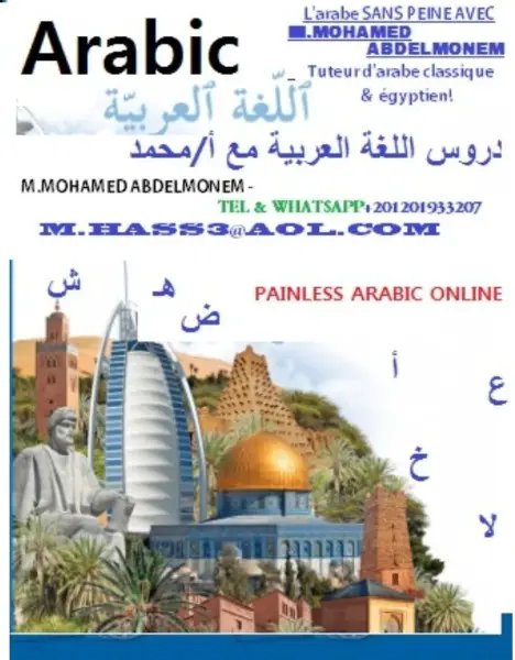 Cours d"arabe en ligne,1er cours offert
