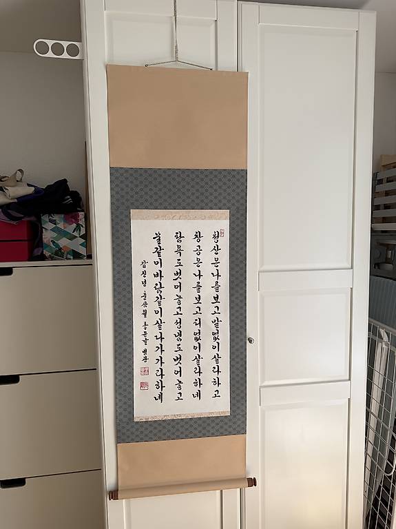 Koreanisches Seiden-Rollbild